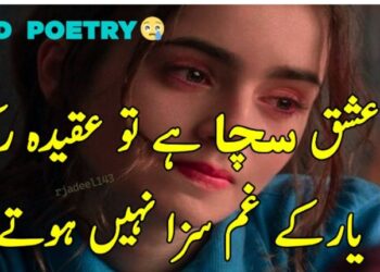 2 Line Urdu Poetry