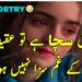 2 Line Urdu Poetry