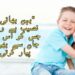 Brothers Poetry In Urdu