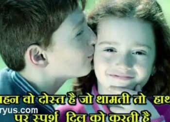 Urdhu Captions For Instagram