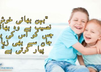 One Line Urdu Poetry