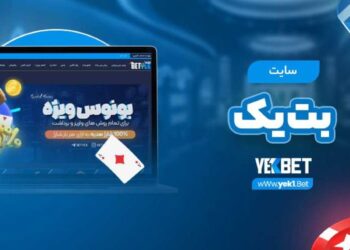 YekBet Review – A Review Of The Betting Site YekBet